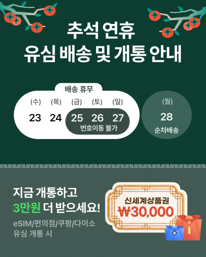 주말 지금배송